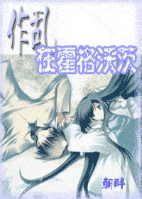 （HP同人）作亂在霍格沃茨